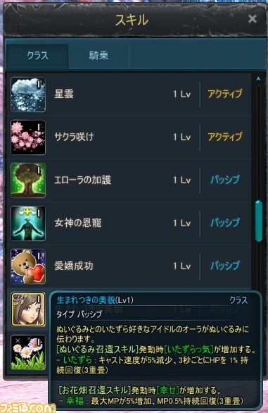 かわいすぎてゲームのイメージが変わる!? 『ICARUS ONLINE』新種族“シャリング”体験リポート_50