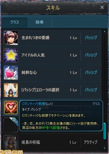 かわいすぎてゲームのイメージが変わる!? 『ICARUS ONLINE』新種族“シャリング”体験リポート_51
