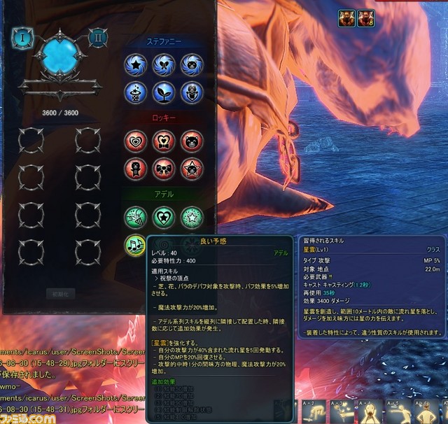 かわいすぎてゲームのイメージが変わる!? 『ICARUS ONLINE』新種族“シャリング”体験リポート_48