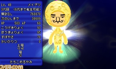 電波人間のrpg Free お月見イベント を9月7日より開催 ファミ通 Com