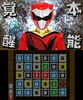 05_ジュウオウホエール
