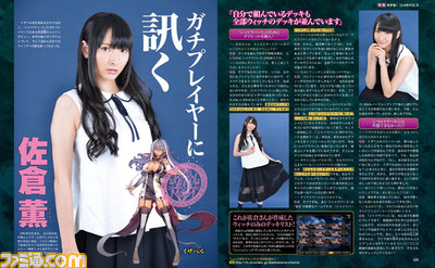 【先出し週刊ファミ通】『シャドウバース』初心者向けの指南から最新カードパック情報までを大特集(2016年9月8日発売号)_03