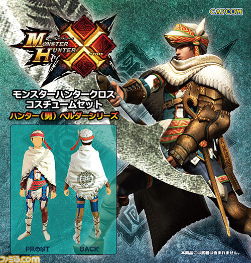 『モンスターハンタークロス』のコスチュームなど9月発売の『モンハン』グッズを紹介！_01