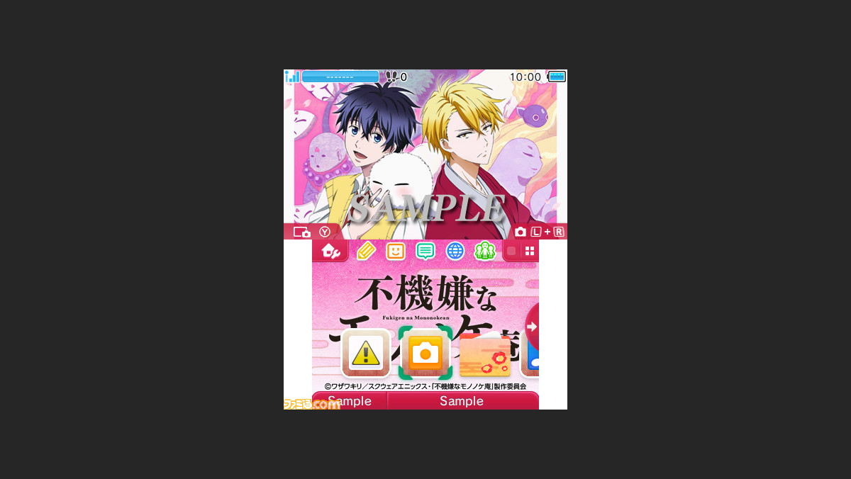 不機嫌なモノノケ庵 のニンテンドー3ds用テーマが配信開始 ファミ通 Com