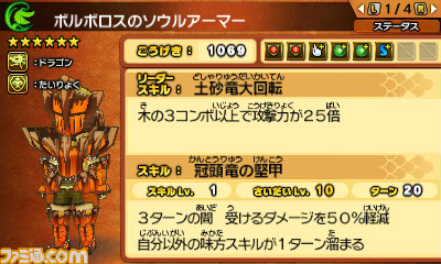 『パズドラクロス 神の章/龍の章』×『モンスターハンター ストーリーズ』コラボダンジョン第2弾が配信開始_07