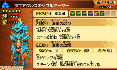 『パズドラクロス 神の章/龍の章』×『モンスターハンター ストーリーズ』コラボダンジョン第2弾が配信開始_08