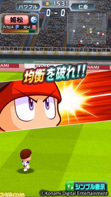 『実況パワフルサッカー』クローズドβテストの参加募集がスタート_06