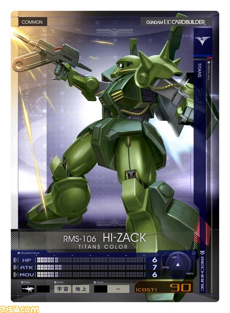 『機動戦士ガンダム　U.C.カードビルダー』アップデート実施と新イベント情報を公開！_04