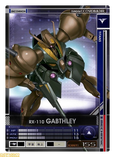 『機動戦士ガンダム　U.C.カードビルダー』アップデート実施と新イベント情報を公開！_05