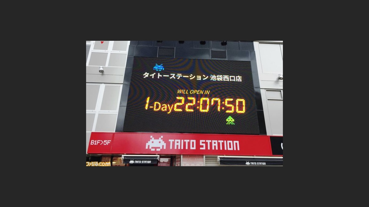 タイトーステーション池袋西口店が9月10日オープン オープニングイベントも開催 ファミ通 Com タイトーステーション池袋西口店が9月10日オープン オープニングイベントも開催 ファミ通 Com