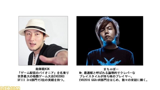 『マジシャンズデッド』TGS2016のTwitchブースでステージプログラムが開催、総師範KSK＆まちゃぼーが登場_01