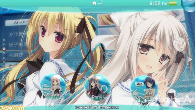 Priministar と 君を仰ぎ乙女は姫に のps Vita用テーマが本日無料配信開始 ファミ通 Com