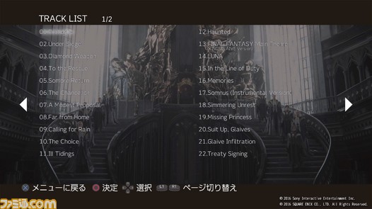 KINGSGLAIVE FINAL FANTASY XV オリジナル・サウンドトラック PlayStation_Plus Edition_001
