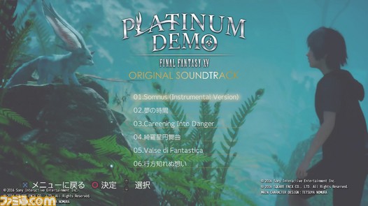 PLATINUM DEMO FINAL FANTASY XV オリジナル・サウンドトラック PlayStation_Plus Edition_001