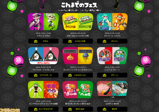 『スプラトゥーン』プロデューサー野上氏に訊く、ラストフェス、第2回スプラトゥーン甲子園への想いと今後の展開_20