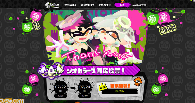 『スプラトゥーン』プロデューサー野上氏に訊く、ラストフェス、第2回スプラトゥーン甲子園への想いと今後の展開_19