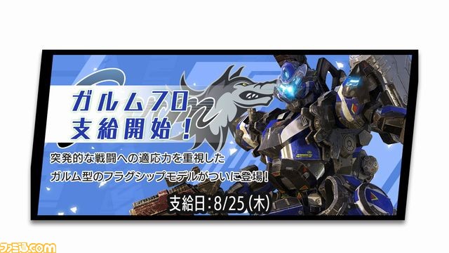 ボーダーブレイク 7周年記念キャンペーン 開催 ファミ通 Com