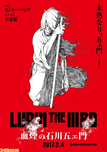 Lupin The Iiird 次元大介の墓標 上映 制作者トークイベントで Lupin The Iiird シリーズ最新作 電撃発表 ファミ通 Com