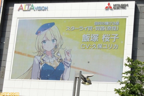 『アイドル事変』アニメ化決定！　八島さららさん、渕上舞さん、上田麗奈さんも駆けつけたプロジェクト発表会リポート!!_18
