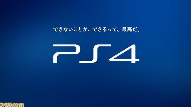 プレイステーション4の新CM「山田の絶叫、太賀の昇天“PS4に全部来る”篇」が公開_13