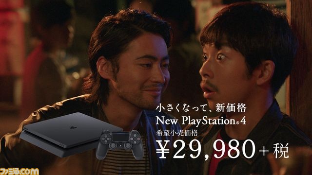 プレイステーション4の新CM「山田の絶叫、太賀の昇天“PS4に全部来る”篇」が公開_12