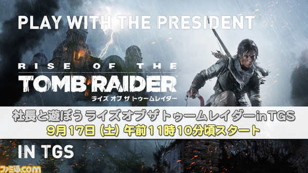 社長と遊ぼう ライズ オブ ザ トゥームレイダー