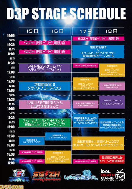 ディースリー・パブリッシャーがTGS 2016出展内容の最新情報を公開! 『地球防衛軍5』の試遊台も出展_01