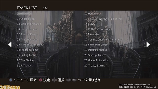 KINGSGLAIVE FINAL FANTASY XV オリジナル・サウンドトラック PlayStation_Plus Edition_001