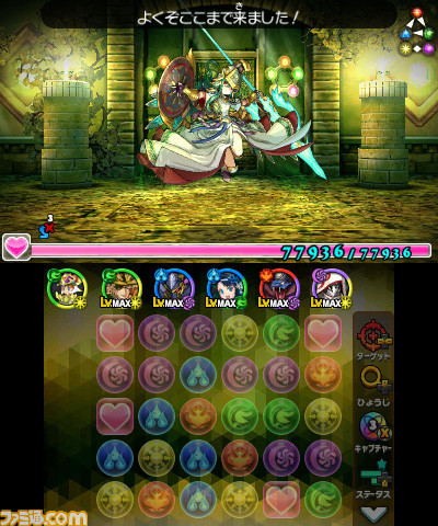 『パズドラクロス 神の章/龍の章』大型アップデート“Ver.2.0”を本日配信開始_19