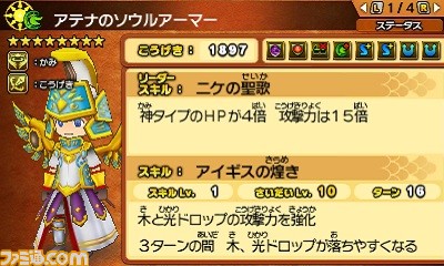 『パズドラクロス 神の章/龍の章』大型アップデート“Ver.2.0”を本日配信開始_22