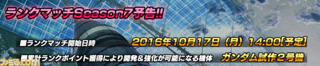 ガンダムバトルオペレーションnext お前も機嫌よさそうだな じゃあ行こうか キャンペーンを実施 ファミ通 Com ガンダムバトルオペレーションnext お前も機嫌よさそうだな じゃあ行こうか キャンペーンを実施 ファミ通 Com