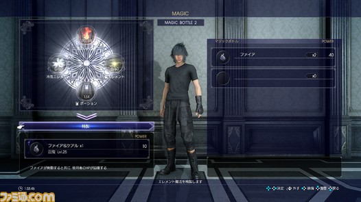 釣りや衣装チェンジでリフレッシュ 魔法精製のシステムの情報も ファイナルファンタジーxv ファミ通 Com 特設サイト