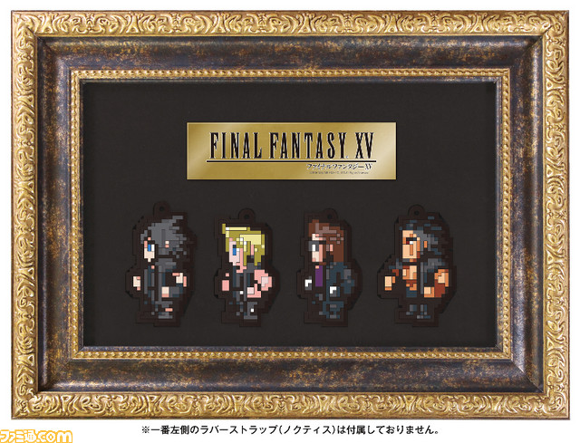 FFXV_gakusou