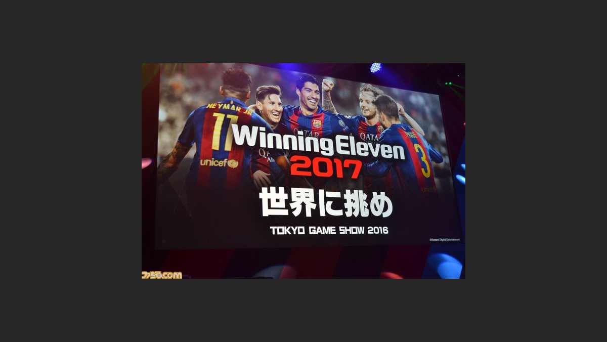ウイイレ 世界チャンピオンに善戦 しかし世界への壁は厚かった Tgs 16 ファミ通 Com ウイイレ 世界チャンピオンに善戦 しかし世界への壁は厚かった Tgs 16 ファミ通 Com