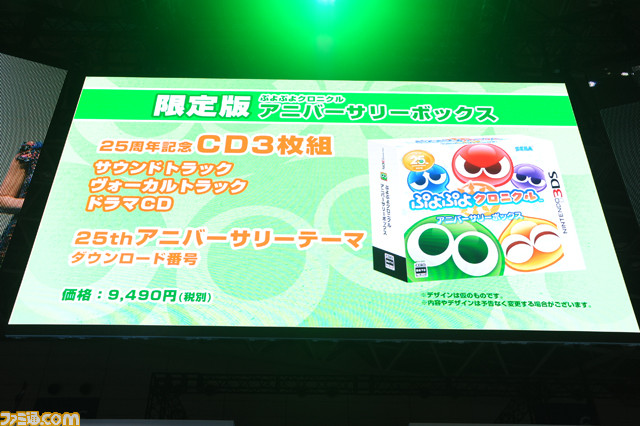 ぷよぷよクロニクル をプロモーションキャラクターに起用された Misachia みさちあ のふたりがプレイ Tgs 16 ファミ通 Com