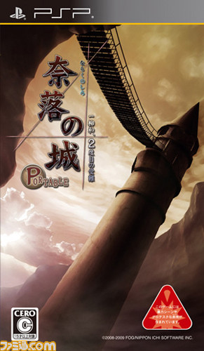 『一柳和の受難』シリーズなど日本一ソフトウェアのミステリー作品をお得価格で遊べるキャンペーンが開始_04