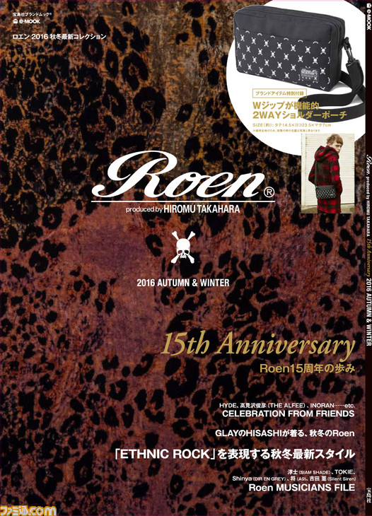 Roen16aw_mook_cover_A_修正_ (1)