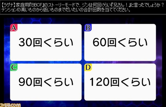 杉田智和さん 中村悠一さんが ブレイブルー シリーズの思い出を振り返る 討鬼伝2 とのコラボ情報も Tgs 16 ファミ通 Com