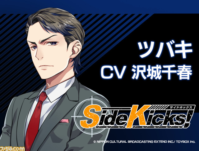 『Side Kicks!』主題歌アーティストが森久保祥太郎さんに決定! 新キャラクター情報も公開_03