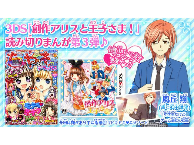 3DS 創作アリスと王子さま! 新品未開封 Amazon.co.jp: 創作アリスと王子さま! - 3DS : ゲーム