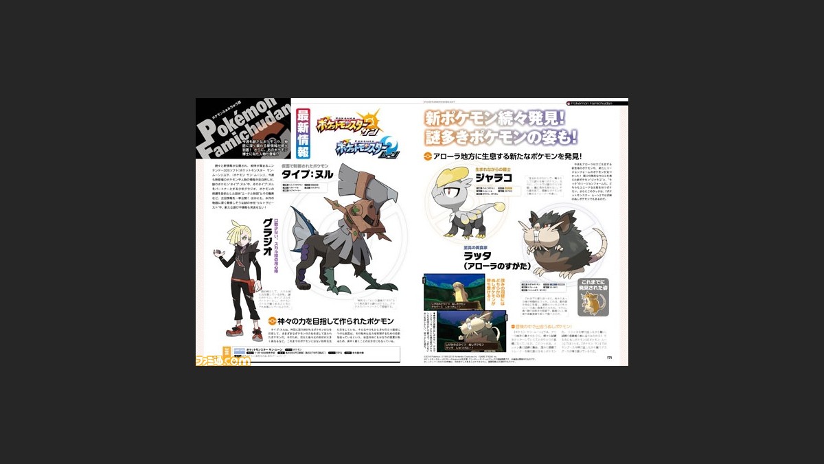 ポケモン サンムーン タイプヌル 最高のイラストと図面 ポケモン サンムーン タイプヌル 最高のイラストと図面