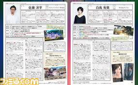 【先出し週刊ファミ通】次代を担う若きエースクリエイターたちを大特集!(2016年9月21日発売) _02