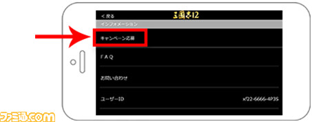『三國志12』のスマホ・タブレット向けクラウドゲームアプリが配信開始_08