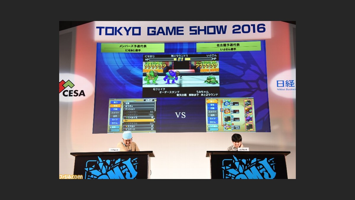 ドラゴンクエストモンスターズ ジョーカー3 最強モンスターマスターが ついに決定 Great Masters Gp 決勝大会リポート Tgs 16 1 3 ファミ通 Com
