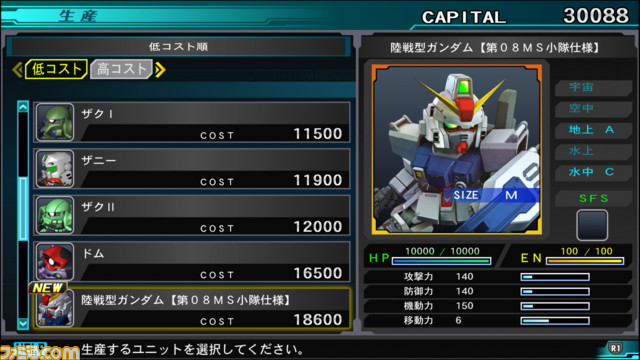 『SDガンダム ジージェネレーション ジェネシス』シリーズのゲームシステムと“グループ攻撃”を紹介！_13