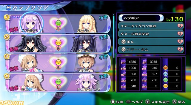 『超次次元ゲイム ネプテューヌRe;Birth2』Steam日本語版が9月29日より配信開始！_02