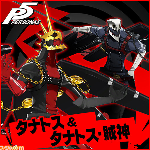 『ペルソナ5』お楽しみ無料コンテンツやコスチューム＆BGMセットなど、DLC情報が一挙公開_24