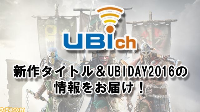 UBIch・第6回は9月29日12時より放送！ “UBIDAY2016”最新情報も_05
