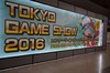 【ブログ】TGS 2016はやはり、ゲーム「新時代の到来」