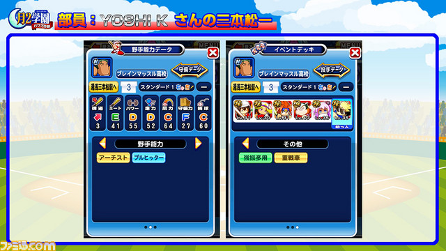 スライド8